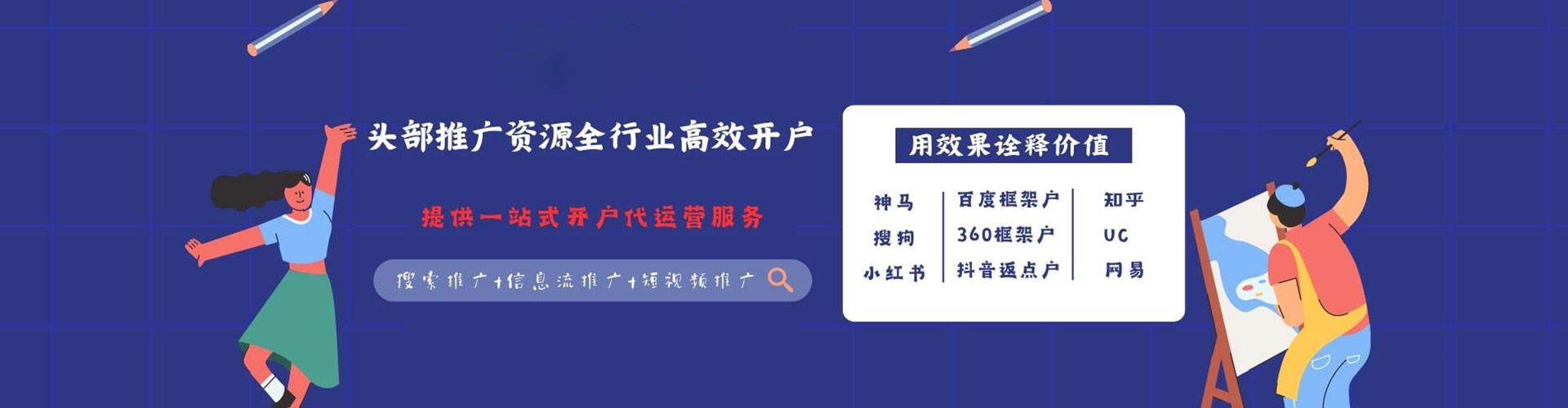 开阳sem代理