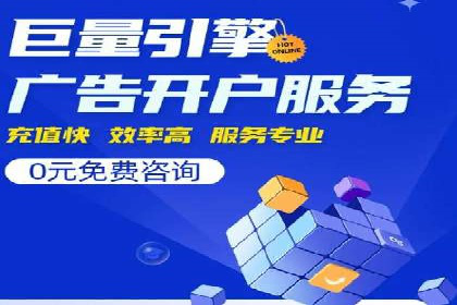竞价托管SEM全解析：如何实现精准营销